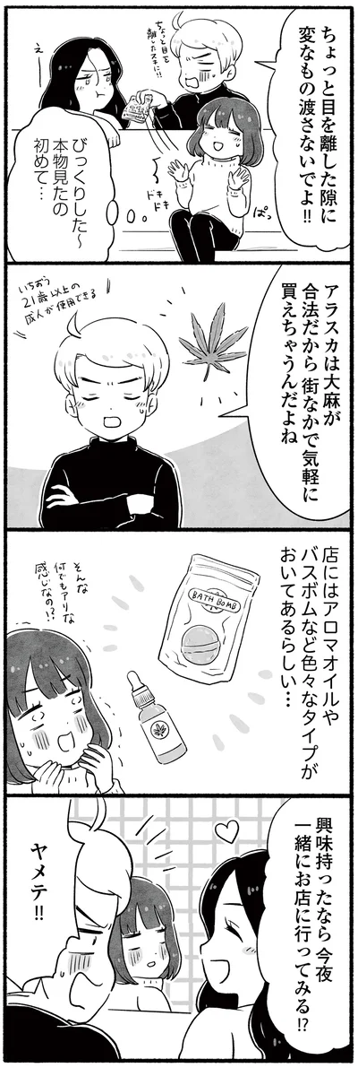 変なもの渡さないでよ!!