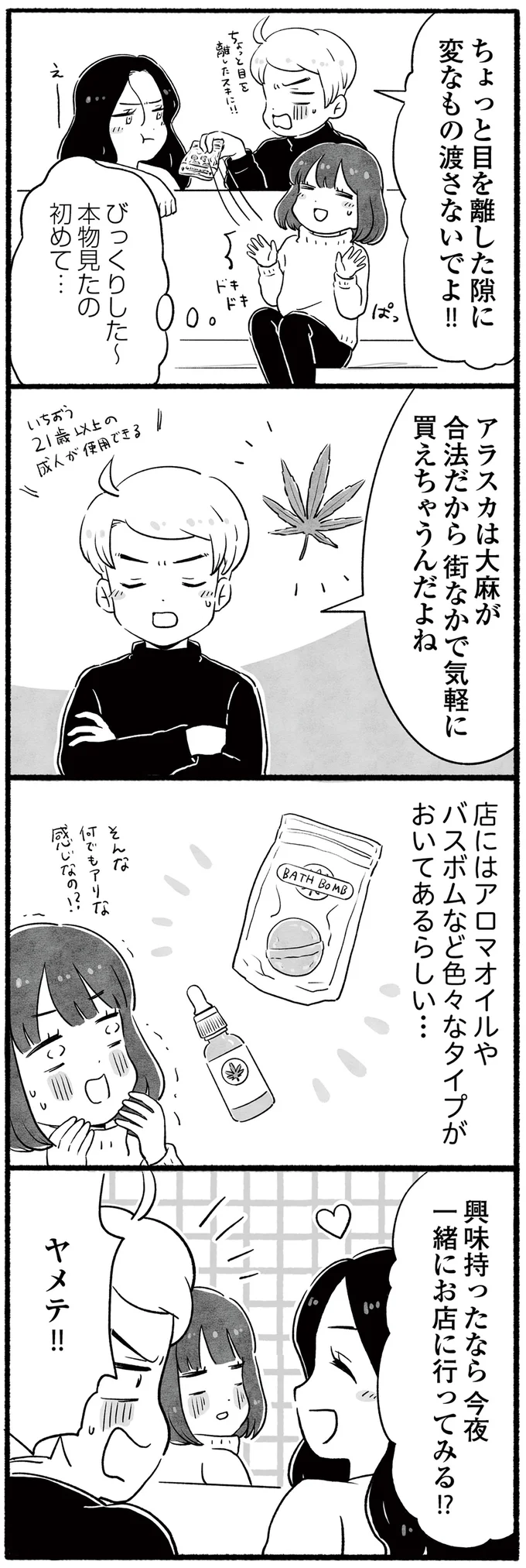 変なもの渡さないでよ!!
