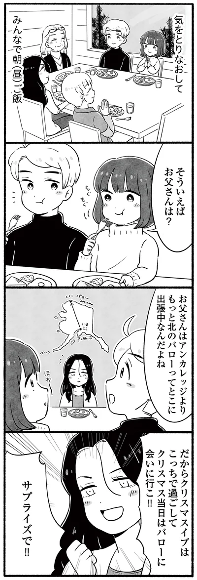 サプライズで!!