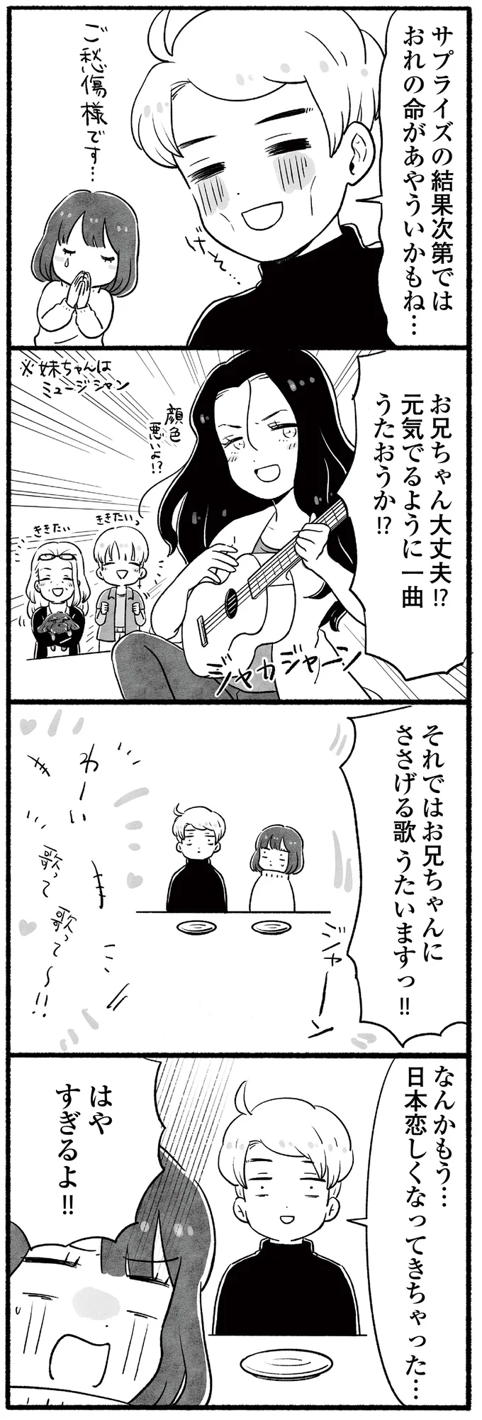 なんかもう…日本恋しくなってきちゃった…