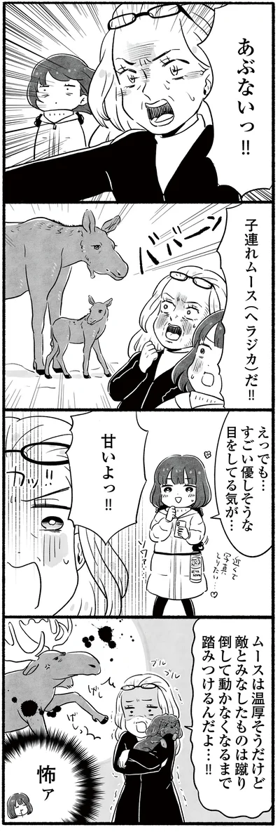 甘いよっ!!