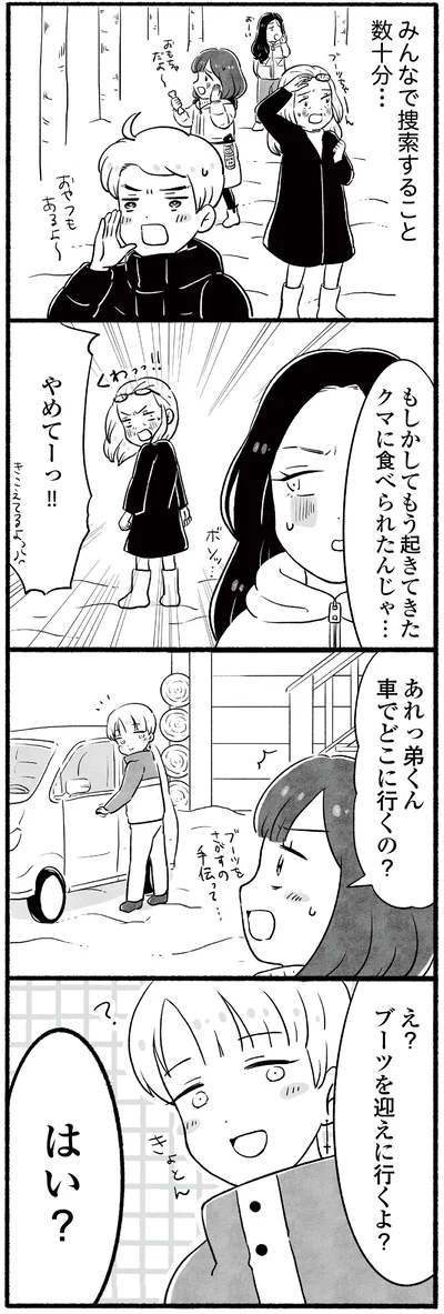 あれっ弟くん車でどこに行くの？
