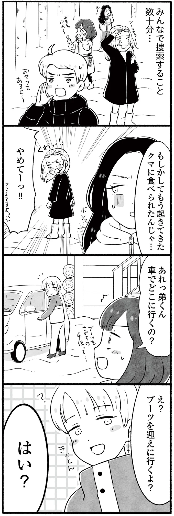 あれっ弟くん車でどこに行くの？