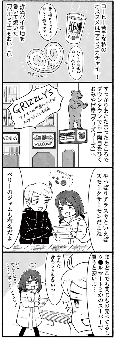 身もふたもない！