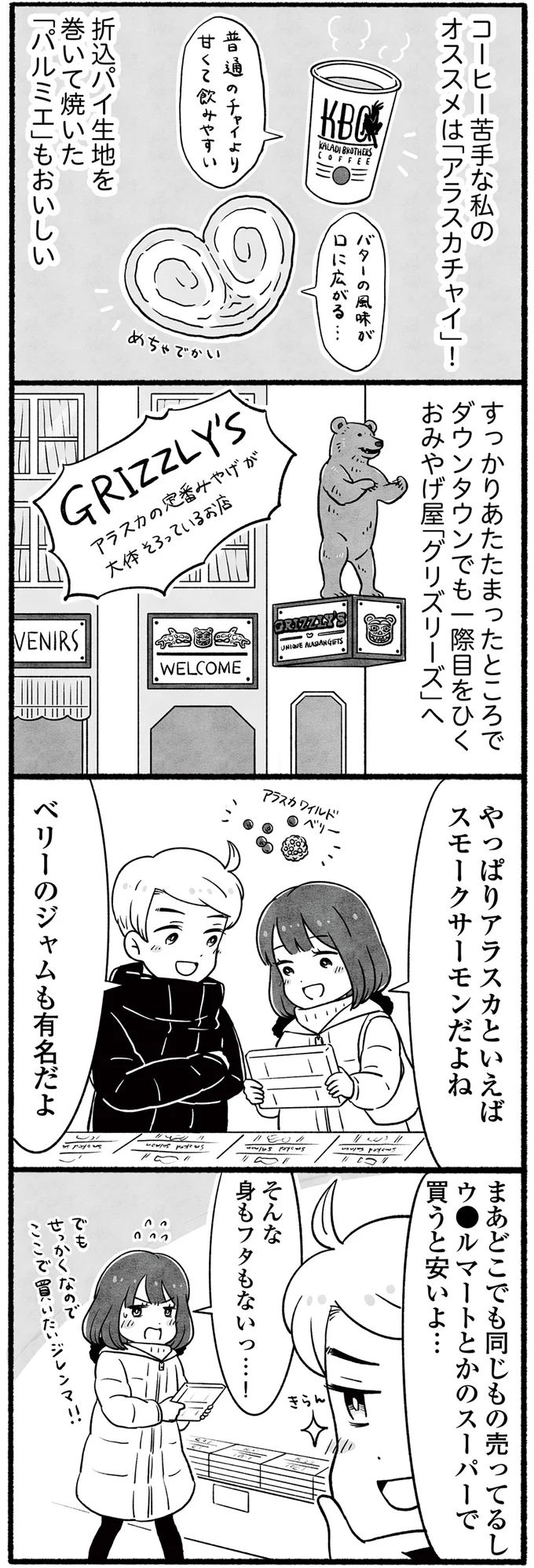身もふたもない！
