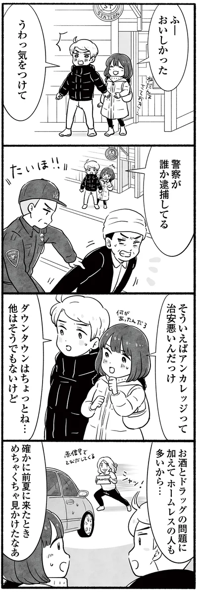 警察が誰か逮捕してる