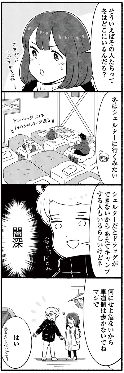 闇深！