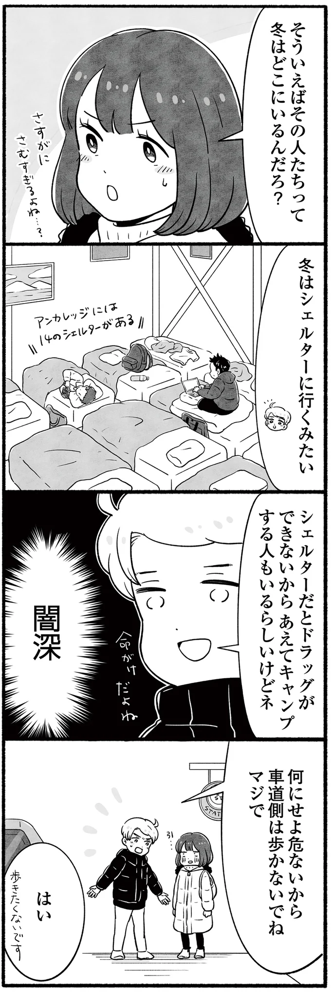 闇深！