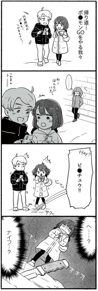 何今の!?