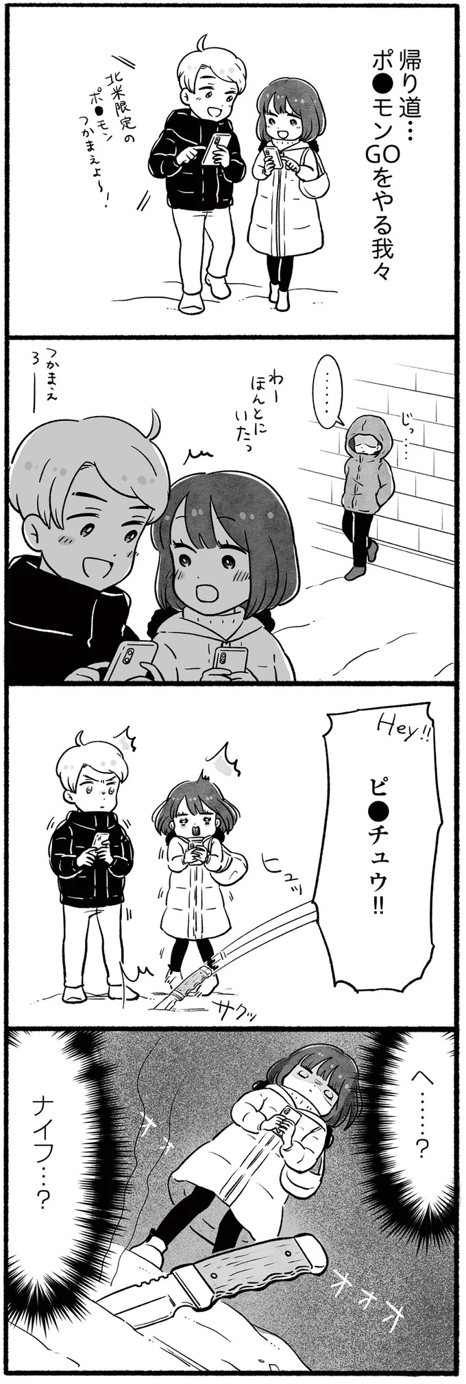 何今の!?