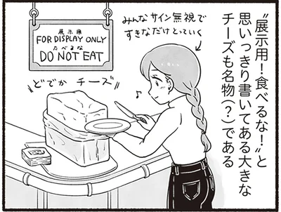 展示用でも構わず取っていく