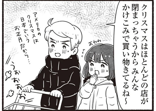 スーパーがとんでもなく混んでる！ アラスカでの初めてのクリスマス準備のために買い出しへ／アラスカワイルドファミリー（6）