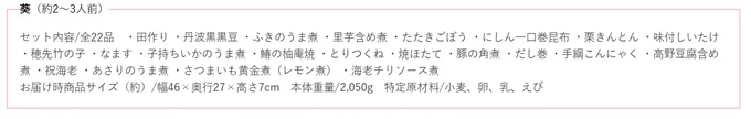 葵（約2～3人前）セット内容