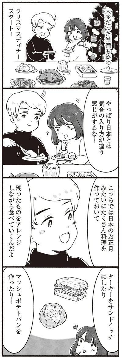 大変だった準備も終わり