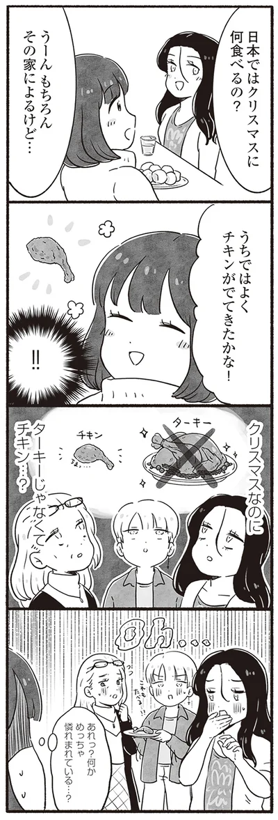 クリスマスなのに…？