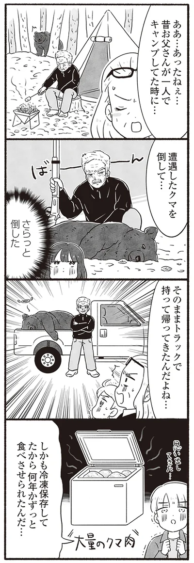 さらっと倒した