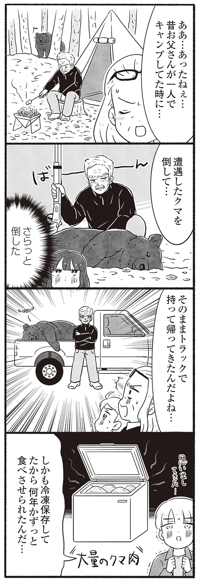 さらっと倒した