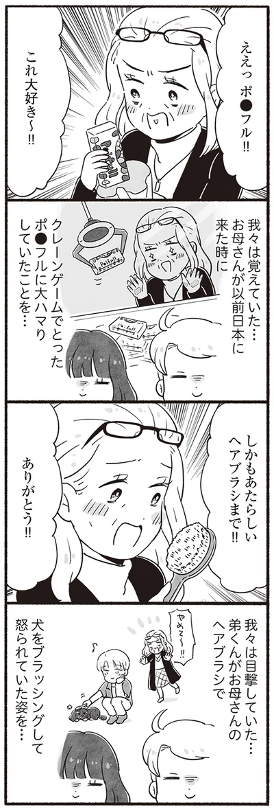 これ大好き～！