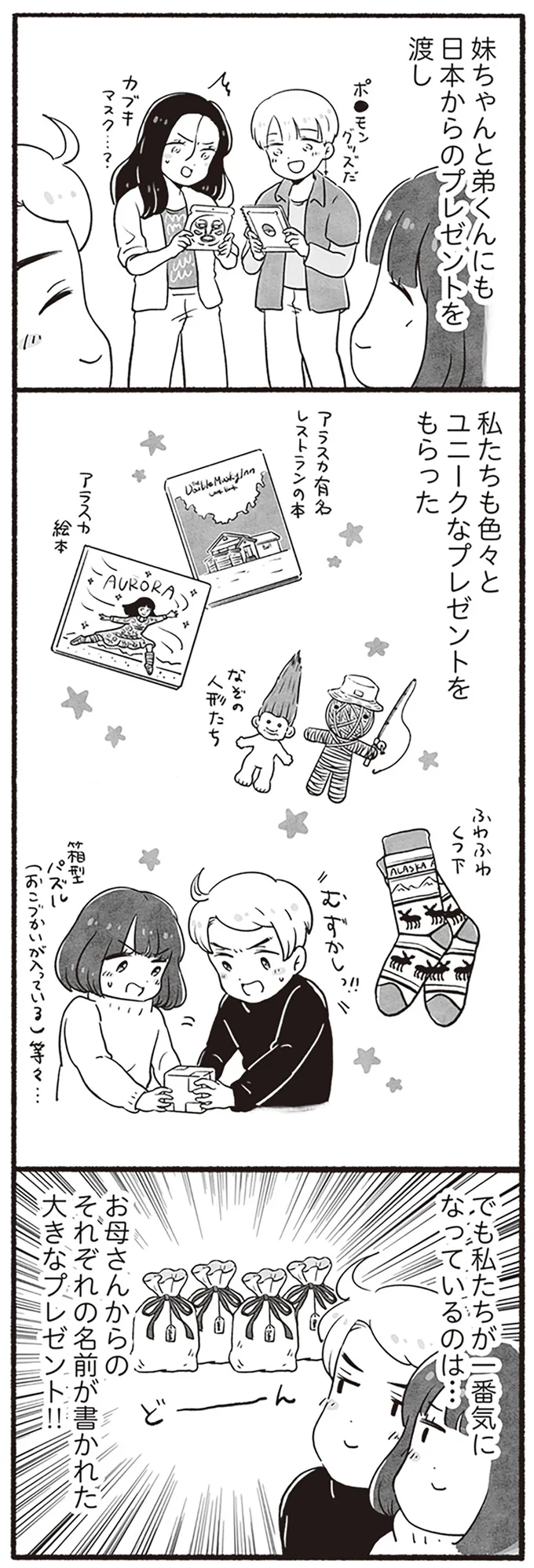 私たちが一番気になってるのは…