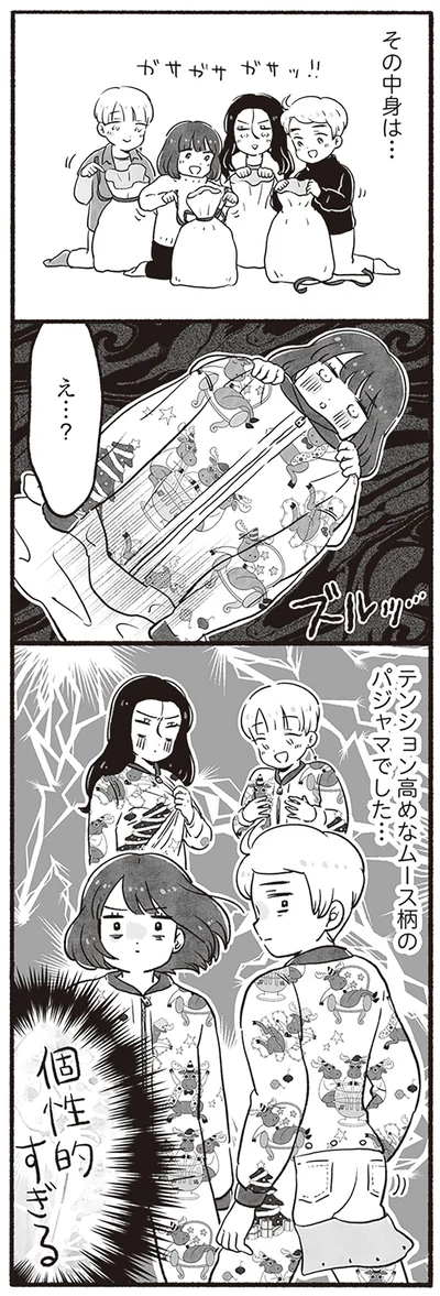 個性的すぎる