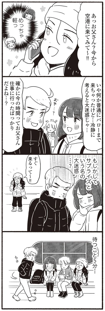 めっちゃ軽っ