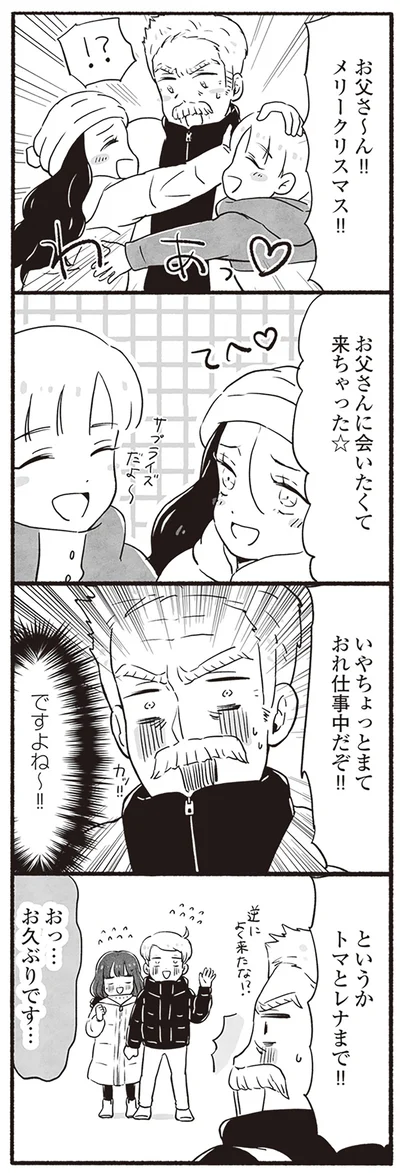 おひさしぶりです…