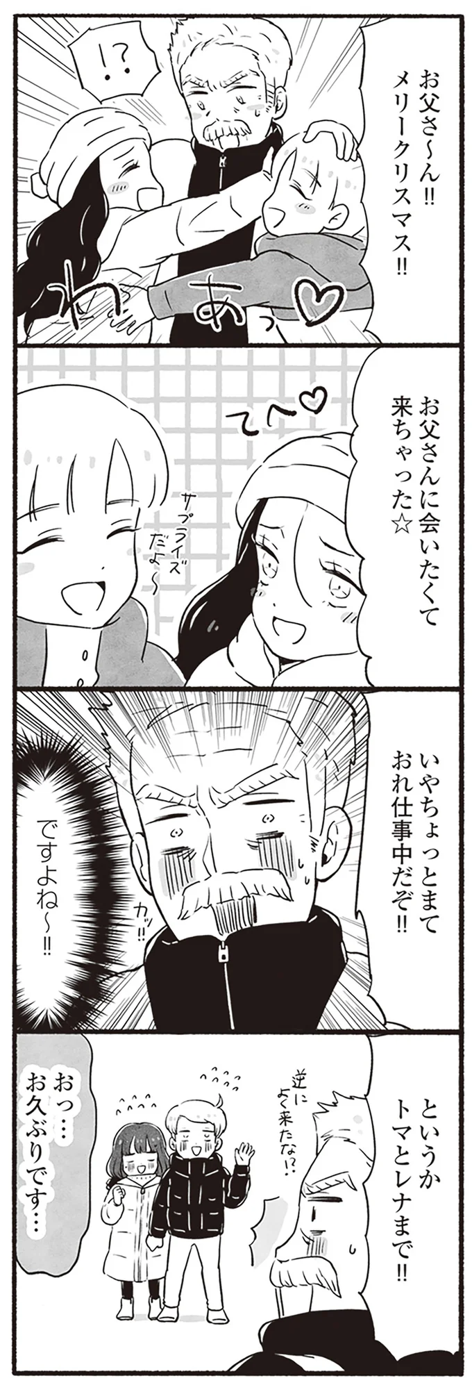 おひさしぶりです…