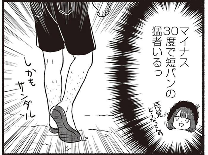 マイナス30度なのに短パン履いてる!! 初めてのアラスカ・バローに着いてびっくりしたこと／アラスカワイルドファミリー（8）