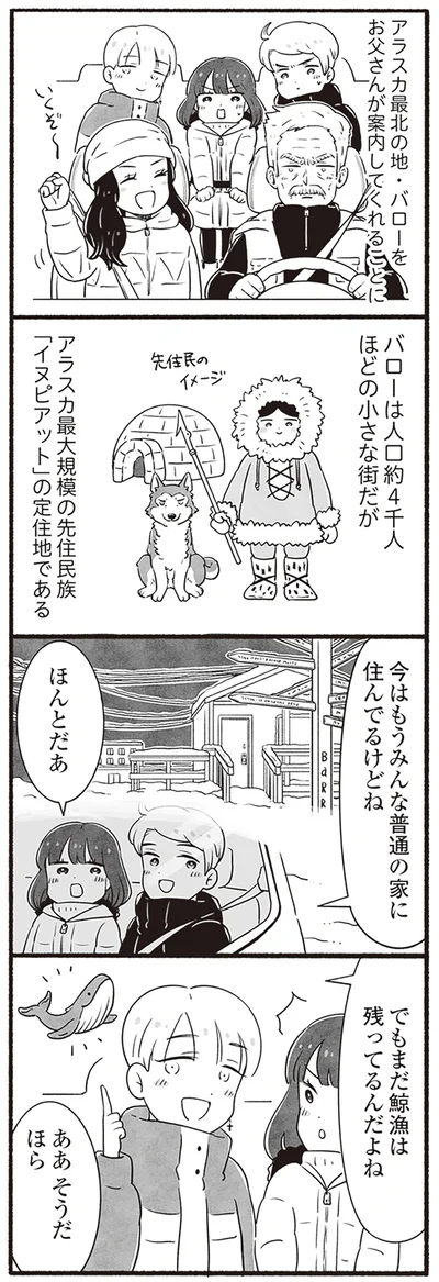バローをお父さんが案内してくれることに