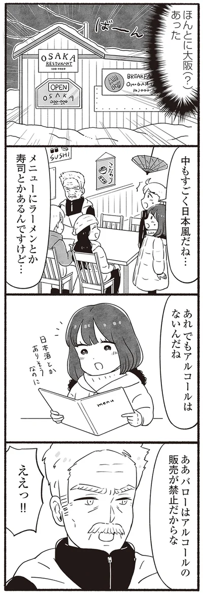 中もすごく日本風だね…