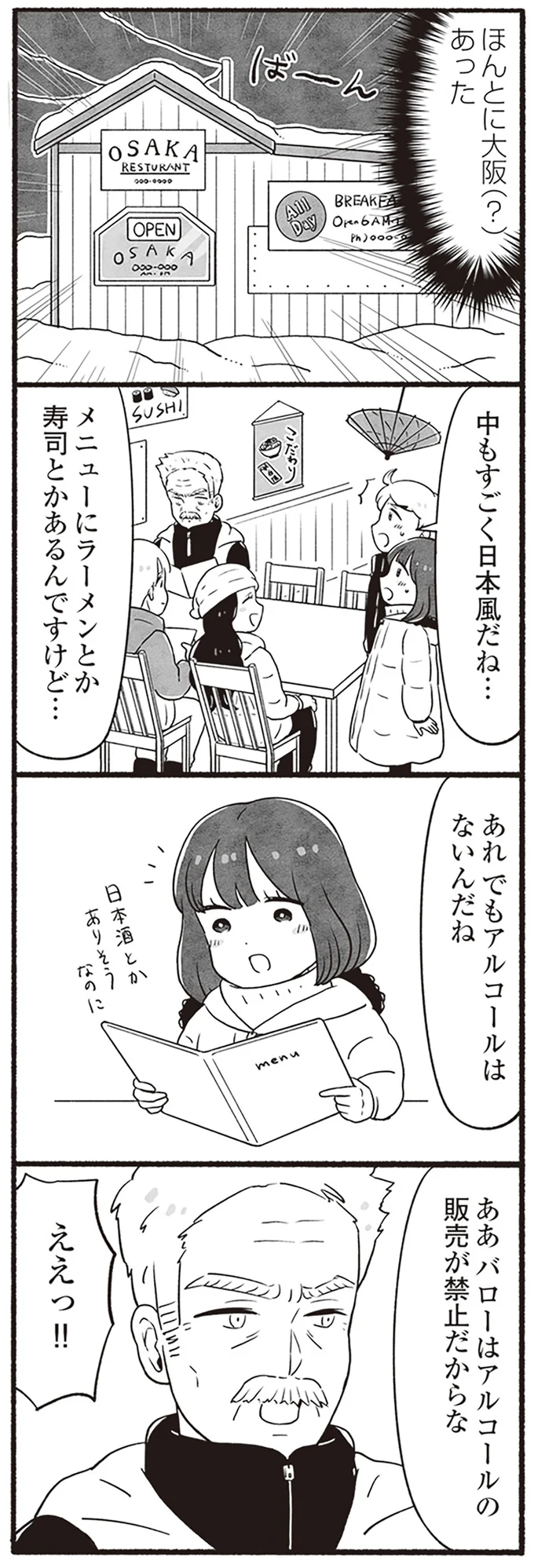 中もすごく日本風だね…