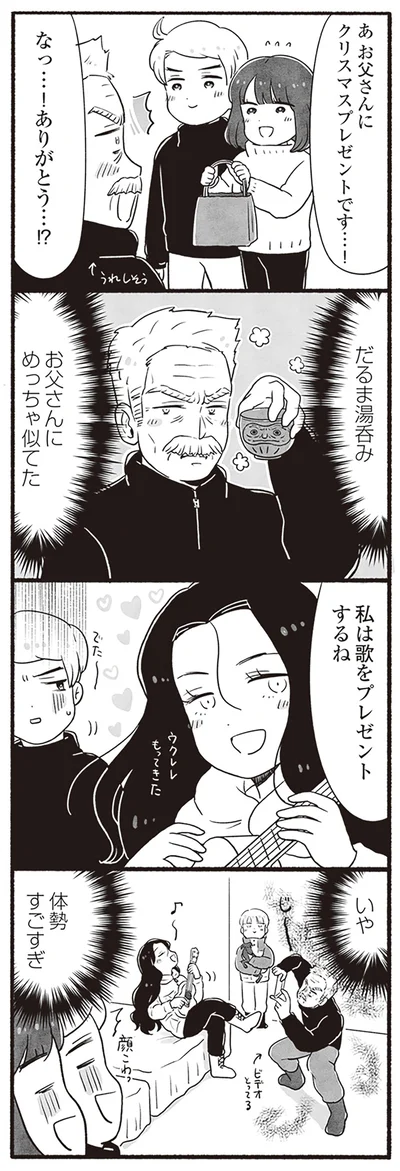 クリスマスプレゼントです