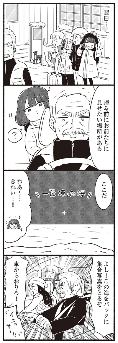 この海をバックに集合写真をとるぞ