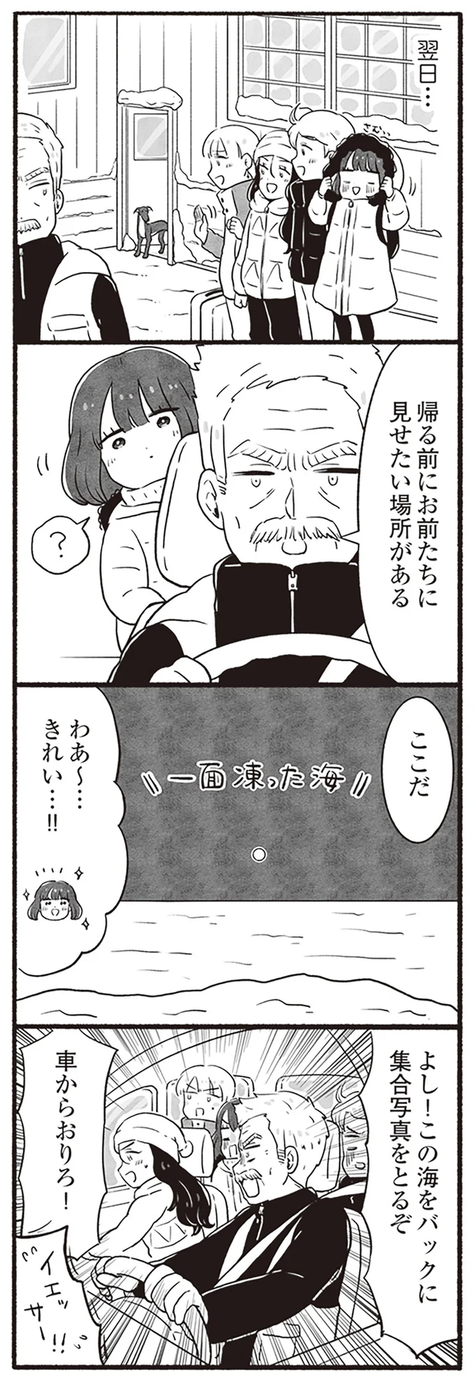 この海をバックに集合写真をとるぞ