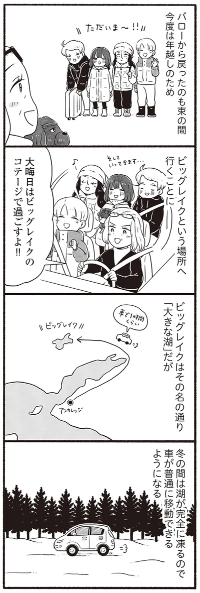 大晦日はコテージで！