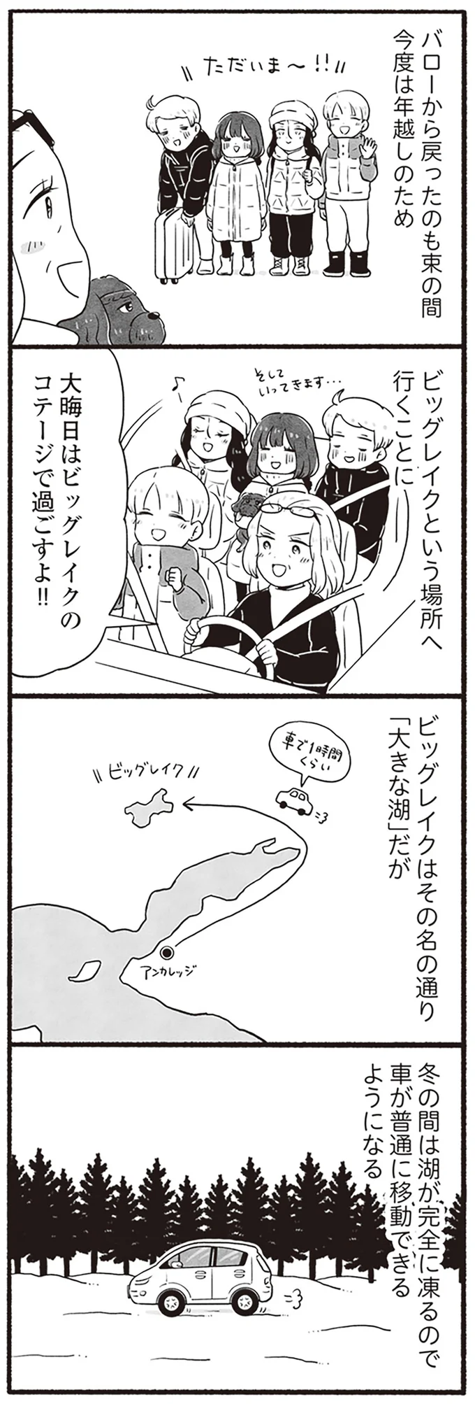 大晦日はコテージで！
