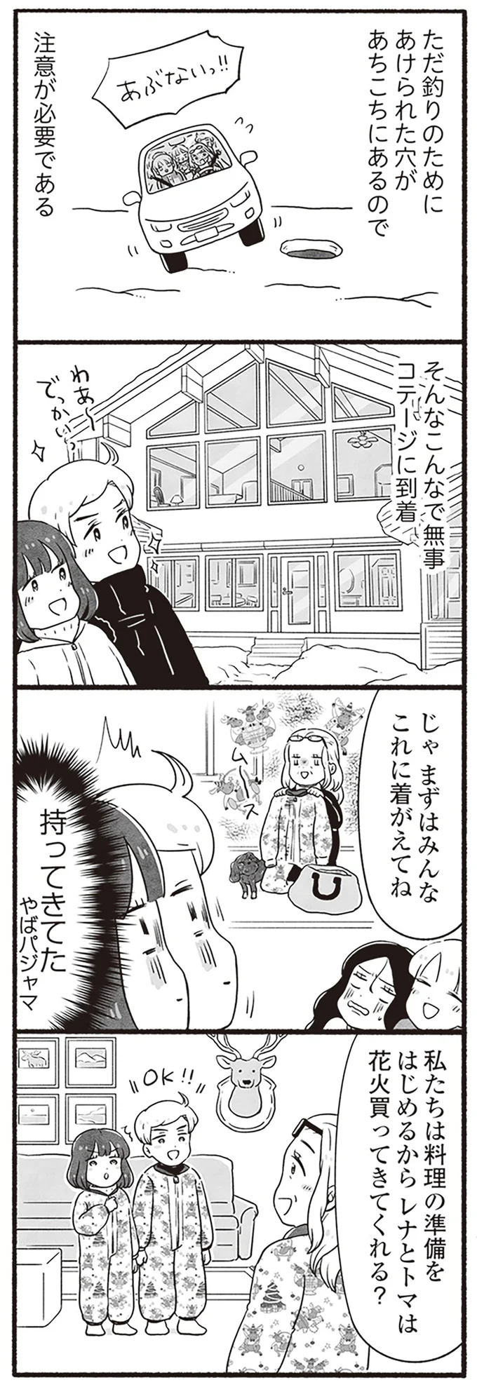 花火買ってきてくれる？