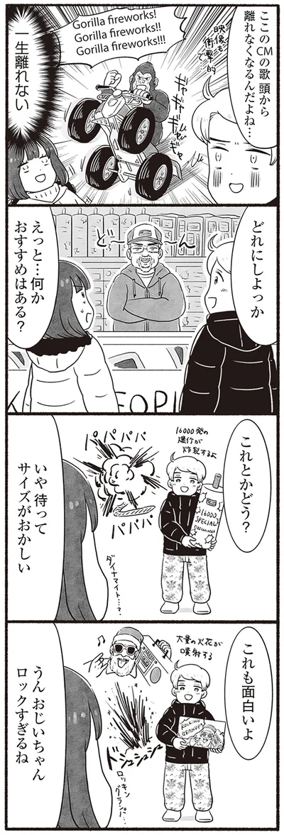 サイズがおかしい
