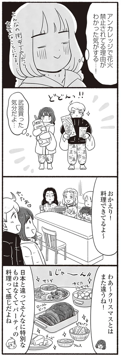 武器買った気分だよ