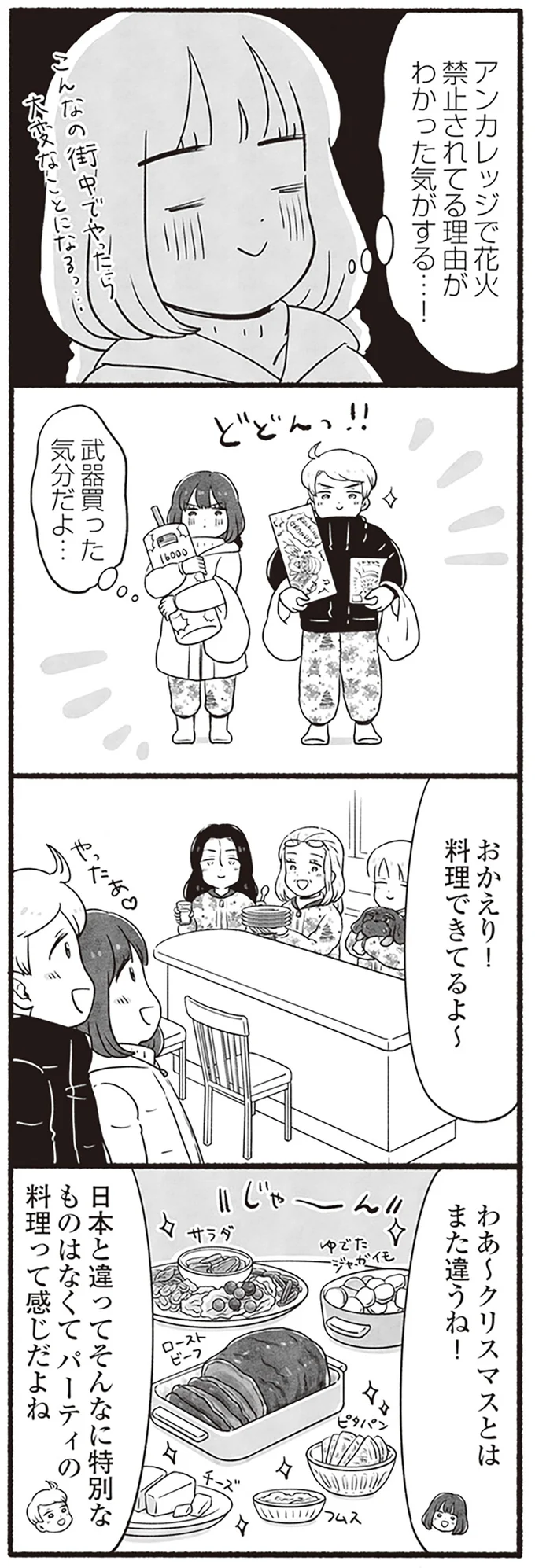 武器買った気分だよ