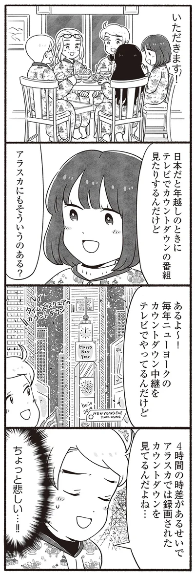 ちょっと悲しい…！