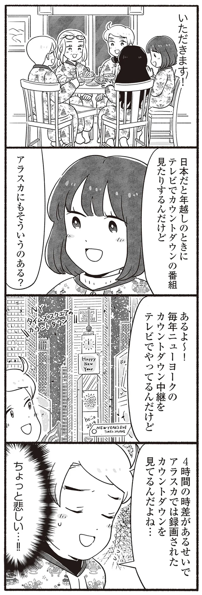ちょっと悲しい…！