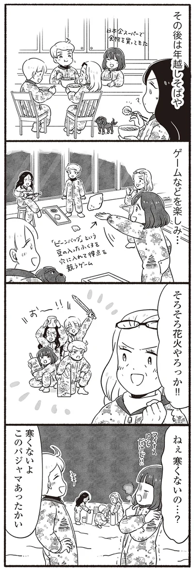 そろそろ花火やろっか！