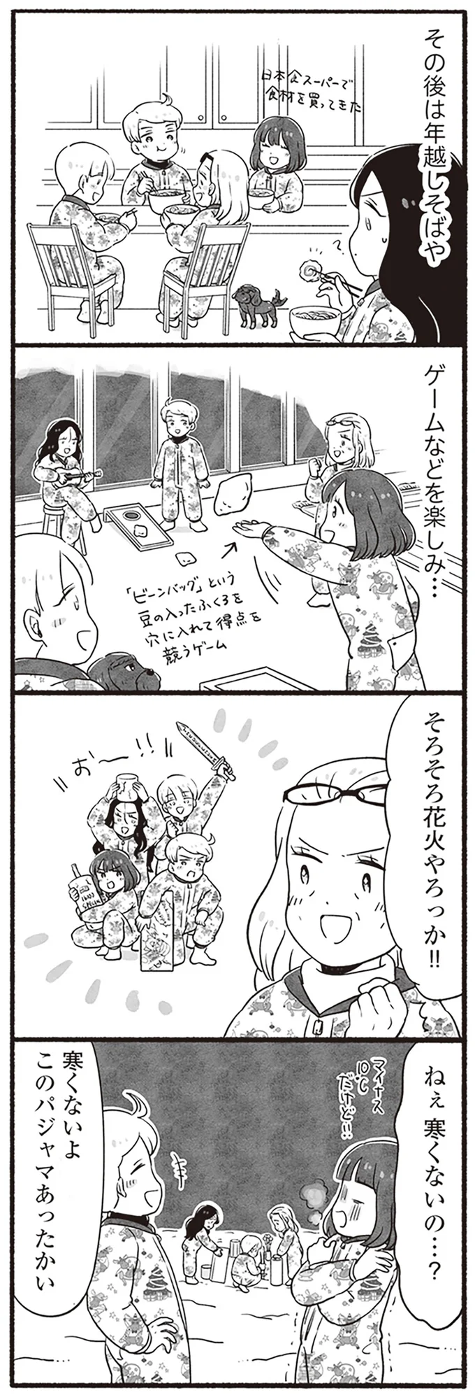 そろそろ花火やろっか！