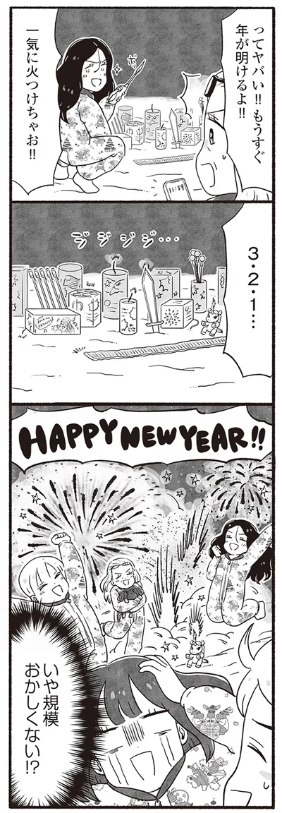 規模おかしくない!?