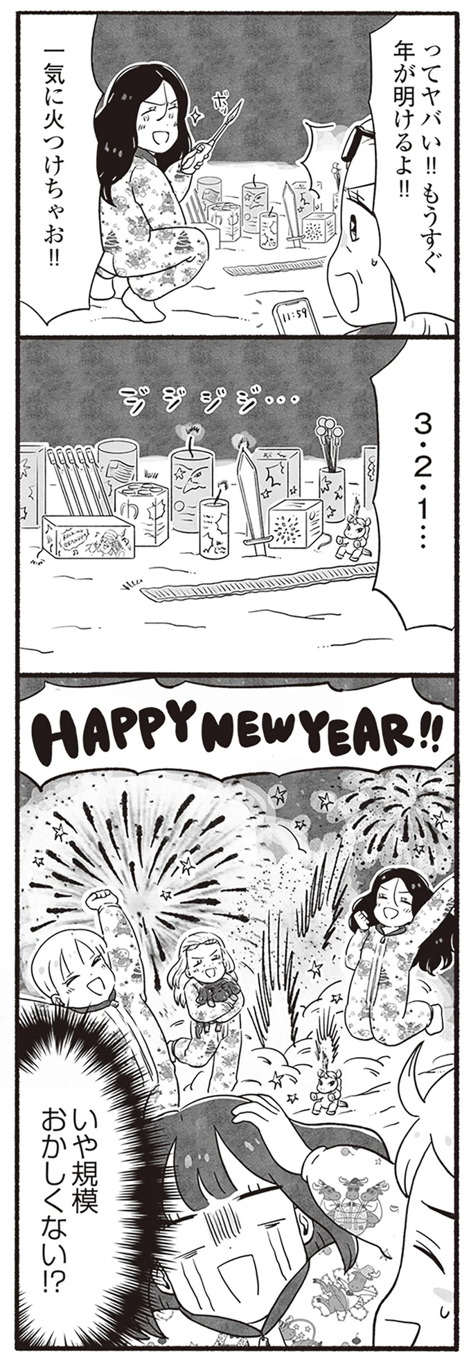 規模おかしくない!?
