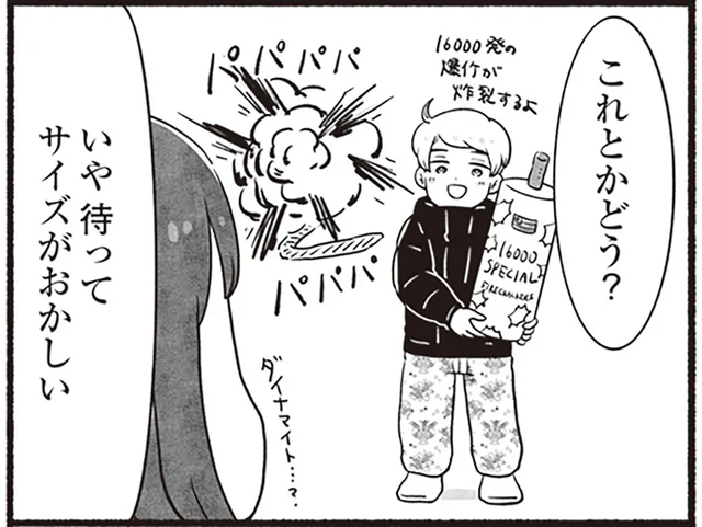 とんでもない規模の花火で迎える新年！ アラスカ・ビッグレイクでの年越しは驚きの連続です／アラスカワイルドファミリー（10）