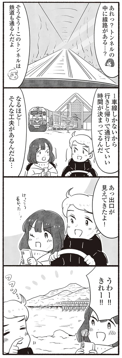 出口が見えてきたよ