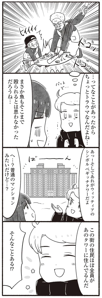 普通のマンションみたいだけど…？