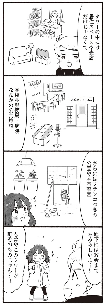 地下には教会まで！
